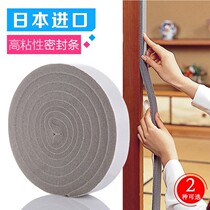 Window sound insulation artifact window patch plug strip noise-proof multi-purpose self-adhesive glass door seam door bottom wind sealing strip