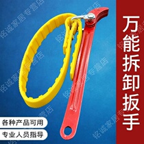 Water purifier replacement filter wrench disassembly filter bottle universal non-slip belt universal ten inch 1812 Angel