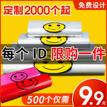 Plastic bag food bag Transparent vest takeaway packing bag Supermarket shopping portable smiley face convenient plastic bag custom made
