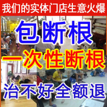 Rhinitis ointment radical cure of goose but not herbivore sinusitis Yasbang nasal congestion Yashbang children Li Taizhi rhinitis cream