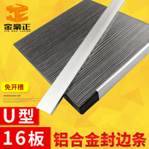  16mm aluminum alloy U-shaped edge banding Metal closing edge paint-free board decorative edge strip ecological board cabinet door edge banding