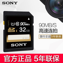 Sony Sony SF-32UY sd card 32g Camera Memory Card Canon Panasonic Fuji Microsheet Anti-Digital Camera High Speed Storage Card class10 SDHC SD Large
