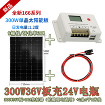 New Spark 166 monocrystalline solar power panel 120W230W300W charging 12V24V battery household 9 grid line