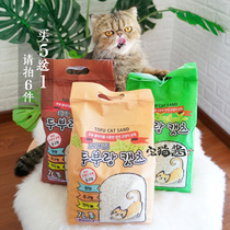 House cat sauce love cat Korean original 7L tofu cat litter Cat toilet sand absorbent agglomeration