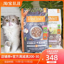 House Cat Sauce Bailey Cat Food Instinct Fresh Chicken Freeze-dried Grain into Kitty Cat No Valley Chicken Cat Staple Food 10 lbs