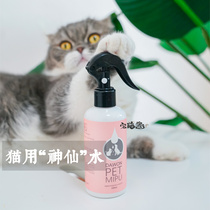 House cat sauce multiple pet skin water pet cat dog skin skin spray eczema fungus Cat Moss spray 200ml