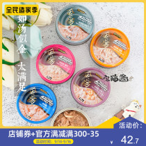 House cat sauce reluctant health function soup cans small gold soup cans cat wet food cat snacks 80 g× 6 Cans
