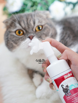 House cat sauce Bioline Bio-Lian cleaning foot foam Paw foot cleaning care liquid foam 100ml