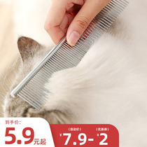 Cat comb to float pet cat row comb long hair cat comb special dog comb hair special dog open comb artifact needle Comb supplies