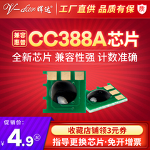 hui da applicable CC388A chip 88A hp1007 1008 M1136 P1108 M126A p1106 m128fn m
