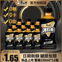 Master Kong sugar-free ice tea zero card 0 card 0 fat Wu Yifan with the same network black tea drinks whole box special batch drinks