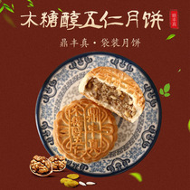 Dingfengzen xylitol five kernel moon cake traditional old-fashioned dim sum pastry Changchun specialty 500g