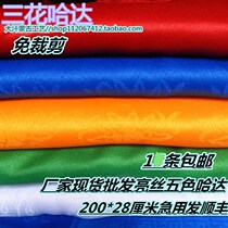  Hada issued eight treasures and five colors of Mongolian Tibetan Hada ceremonial supplies 1 Hada in Inner Mongolia