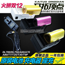 Develop vertex T7S A70S A60 A80 T25 T30 T9P ye diao deng original battery charger charger
