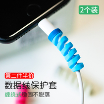 Data cable protective cover anti-breaking Apple iphone12 charger 20W Notebook 18W rope typeec mobile phone 11 computer pro winding MacBook power supply fast charging protection