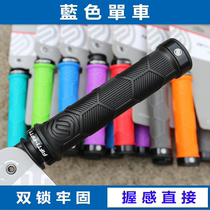 FIFTY-FIFTY5050 bicycle mountain bike bilateral lock thin ultra-light off-road rubber handle long handle cover