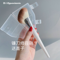 Guo Xiaoniu High goods strong push cover fluffy sickle repair brush profile brush shadow brush fan brush