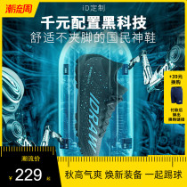 iD custom iDraw football shoes male broken tf children primary school I self-made high adult ag nail training shoes