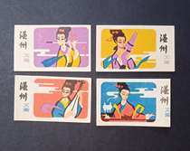 Sparks four beauties 4 Wenzhou matches h9