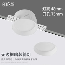 Frame-free cartridge lamp led minimalist with embedded hole lamp concealed without main lamp living room corridor Home High display color