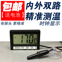 Jingchuang thermometer ST-2 liquid crystal electronic fish tank aquarium refrigerator cold storage indoor probe thermometer