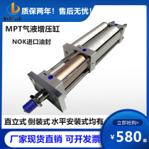 MPT gas-liquid booster cylinder MPT STA CPT63 1T 3T5T8T10T15T20T Quick booster cylinder