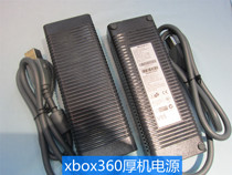 Original XBOX360 thick machine power supply adapter double 65 transformer fire cow with wire charger