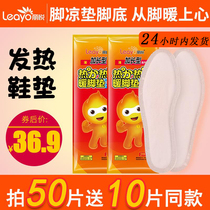Lietto Self Heating Insole Warm Foot Applie Electric Heating Insoles Male And Female Heat Insoles Physical Outdoor Walkable