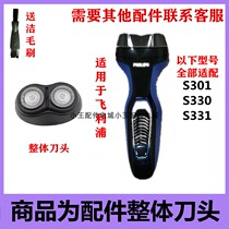 Suitable for Philips electric shaver accessories overall cutter head S301 S330 S331 Philip razor head