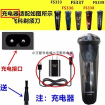 Applicable to Feike Shaver Charger Charging Cable Blade FS333 FS336 FS337 FS338 FS339