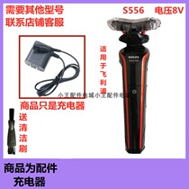 Suitable for Philips two-end electric shaver accessories charger S777 hq850 razor power cord S556