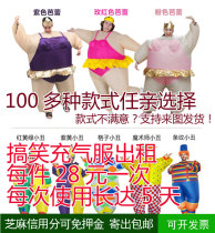 Rent] Inflated Clothing Rental Stage Performance Clothing Dinosaur Katong People Occasionally Flatter to Serve Rent