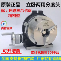 Original-mounted indexing disc rotary table sub-head upright and horizontal indexing disc matching chuck milling machine gyration bench