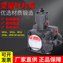 VP20-FA3 variable vane oil pump VP-15 hydraulic pump VP-30 machine tool oil pump VP40-FA3 VP12