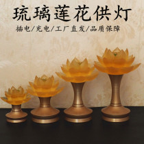 Ancient French glazed charging lotus lamp Buddha for lamp plug-in electric for the Buddha lamp Home Guanyin for light LED Shentai Long Ming lamp