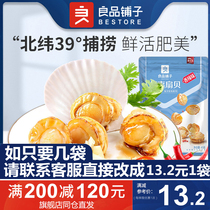 Good product shop Ester scallop 45g seafood snacks spicy scallop meat casual snacks instant snacks