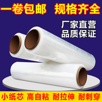 Wrapping film wrapped film drawing packaging plastic film pe stretching film industrial film large roll commercial