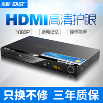 SAST Shenko 358 home dvd player Blu-ray HD evd dvd player vcd cd playback machine childrens movie portable integrated disc game mobile reader