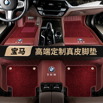 BMW 5 series 530li525li 3 series x3 x4 x5 x6gt x7 series 730li740li fully enclosed foot pad