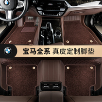 BMW 5 Series 530li525li 3 Series x3 x4 x5 x6gt x7 Series 730li740li Fully enclosed foot pad
