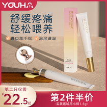 Prevention of Maternal Imported Wool Lipid Maternal Repair Protection of Paste