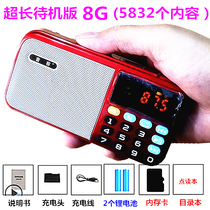 8G audio capacity radio for the elderly MP3 card speaker Mini small audio portable music player 16G