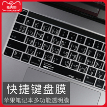 Apple laptop keyboard film 12 for MacBook Pro 15 4-inch multi-function 16 keyboard protection film 2020 new Air13 3-inch M1 core