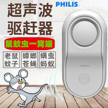 Philips life ultrasonic rat repellent high-power home indoor mosquito repellent catching mouse cockroach artifact