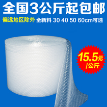 New Thickened Bubble Film Anti-seismic Film Bubble Paper Foam 30 40 50 60cm 3kg Trial