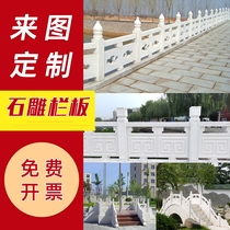 Stone railings white marble railings Stone guardrails River arch bridges stone carvings flag raising platform fences Chinese style