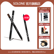 Solone generation eyeliner combination cosmetics set waterproof and sweat-proof non-decolorization female student eyeliner makeup