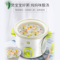 gl Grand bb pot cooking pot baby pot supplementary food pot automatic ceramic rice cooker baby porridge pot electric cooker