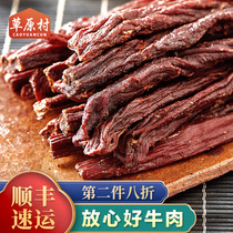 Grassland village dried beef jerky Inner Mongolia Tongliao specialty leisure snacks spicy super dry hand tear New Year goods 488g