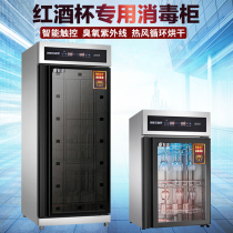 Wine wine glass wine glass disinfection cabinet household commercial large capacity single door small tall cup holder upside down wineries